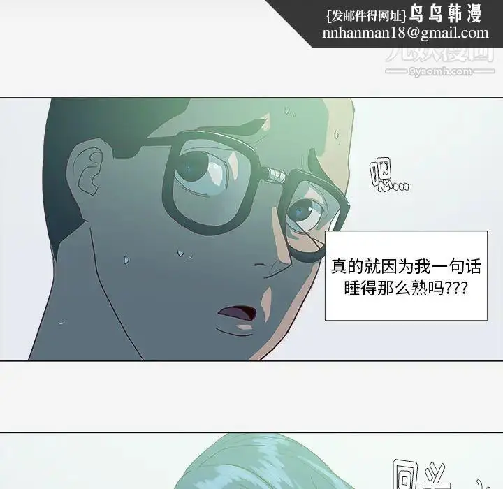 漫画《王牌经纪人》第6话第36张图