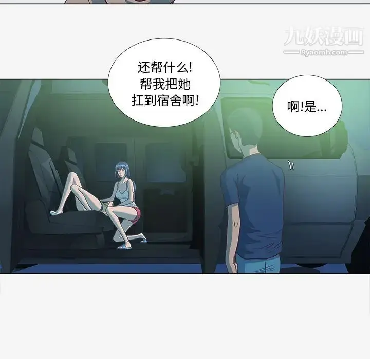 漫画《王牌经纪人》第6话第38张图