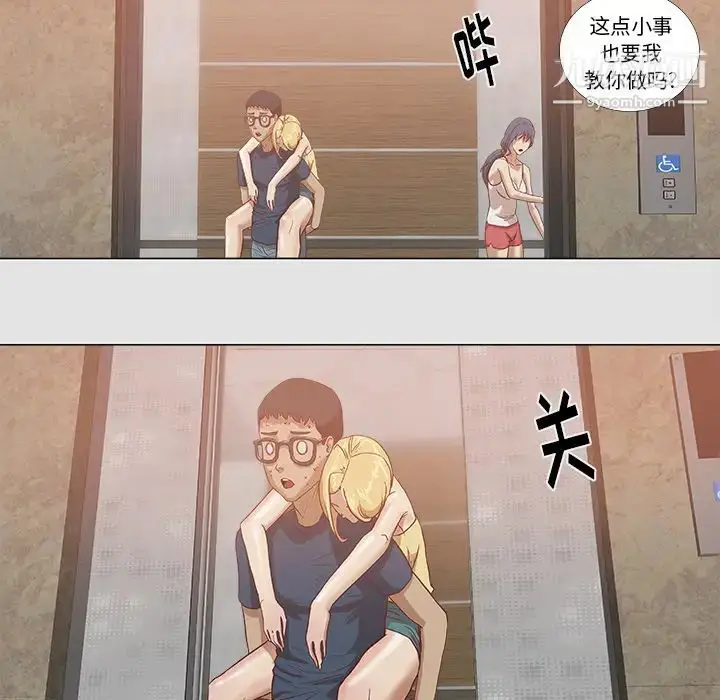 漫画《王牌经纪人》第6话第40张图