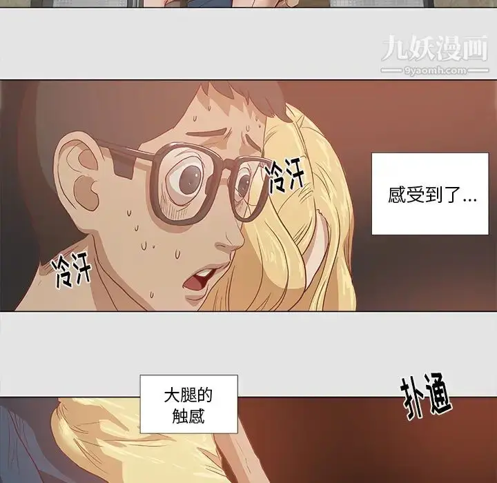 漫画《王牌经纪人》第6话第41张图