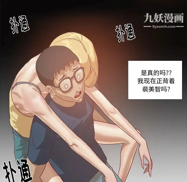 漫画《王牌经纪人》第6话第44张图