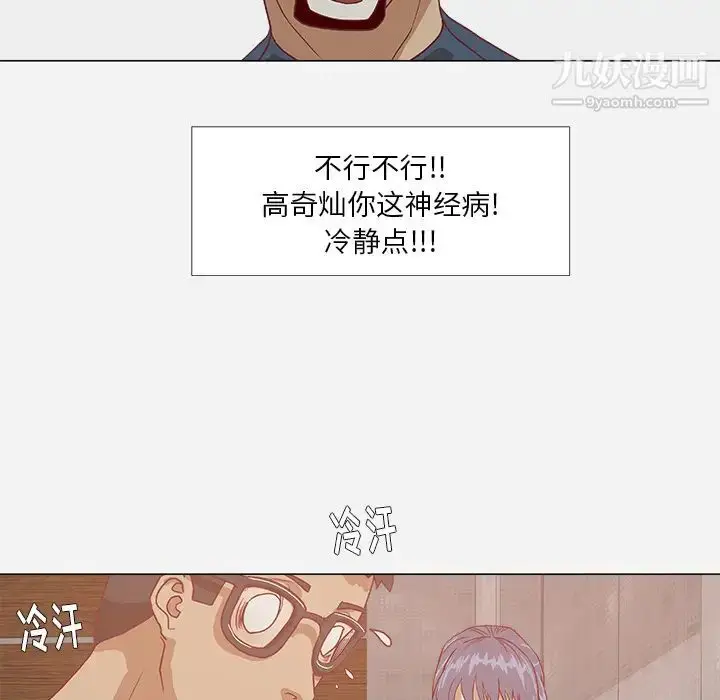 漫画《王牌经纪人》第6话第47张图
