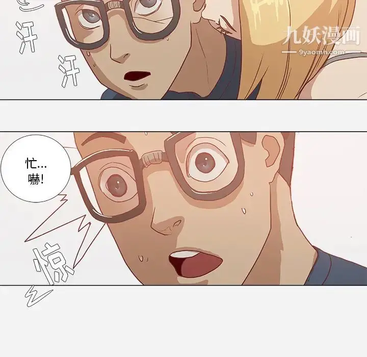 漫画《王牌经纪人》第6话第50张图