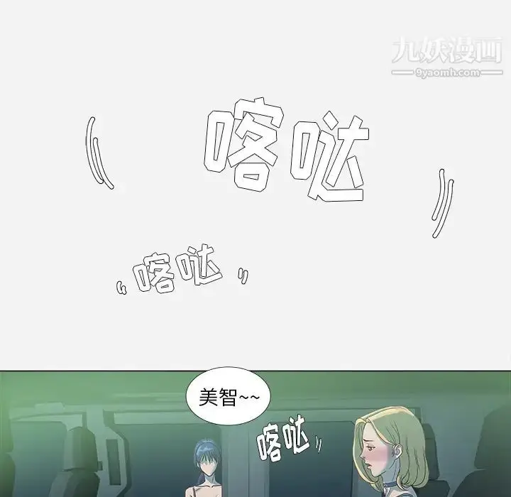 漫画《王牌经纪人》第6话第6张图