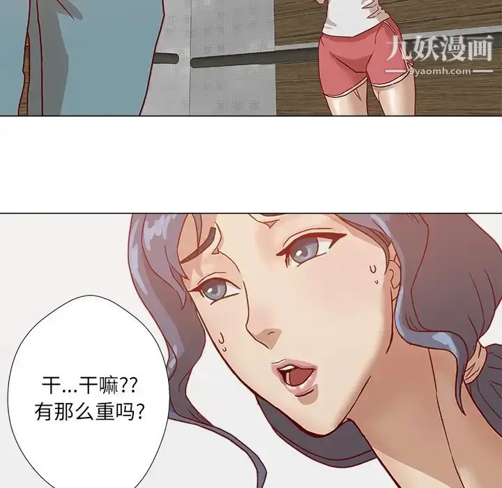 漫画《王牌经纪人》第6话第62张图