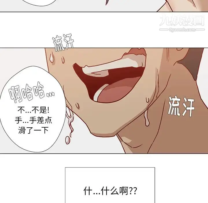 漫画《王牌经纪人》第6话第63张图