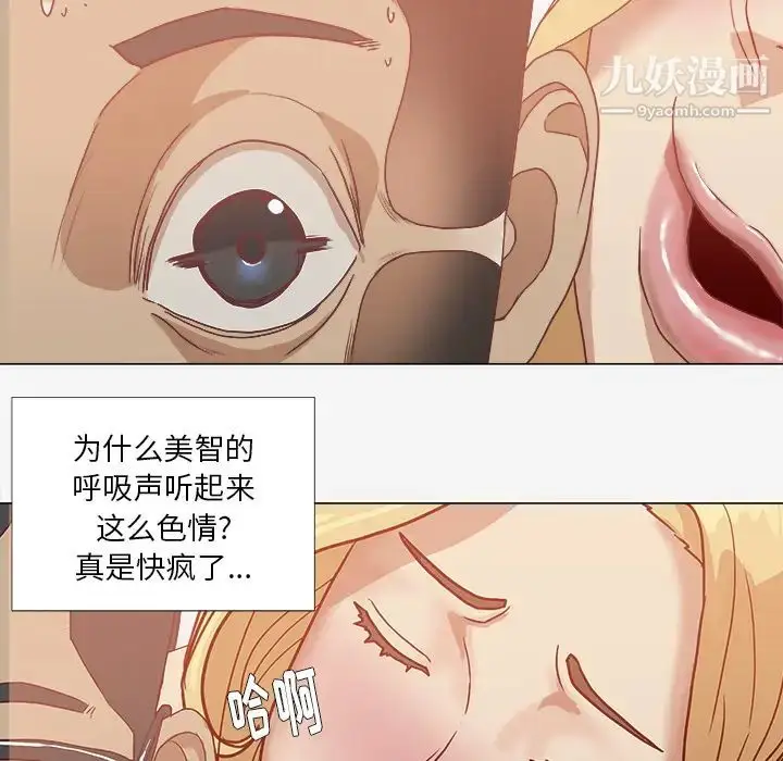 漫画《王牌经纪人》第6话第67张图