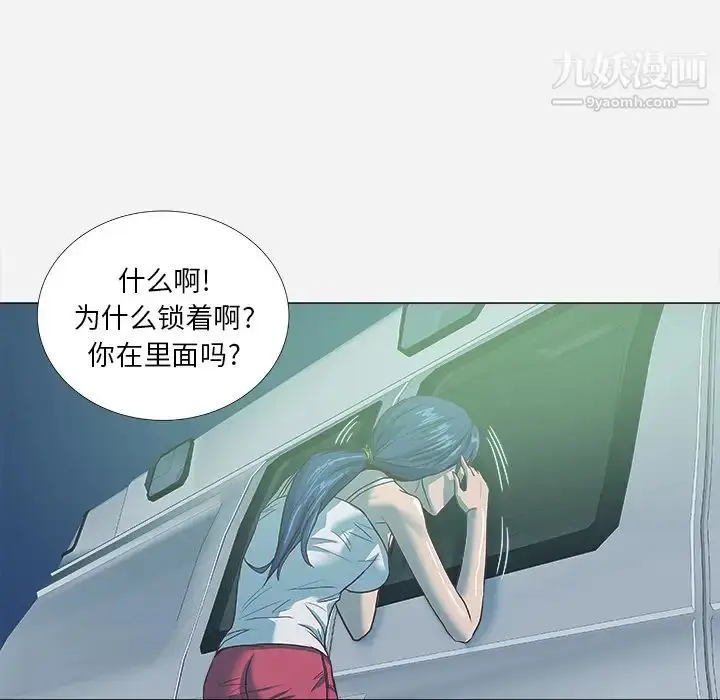 漫画《王牌经纪人》第6话第8张图