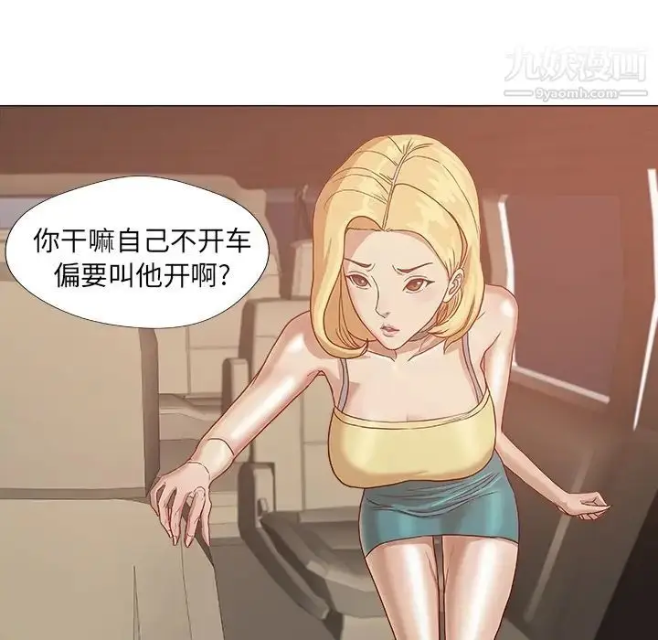 漫画《王牌经纪人》预告篇第21张图