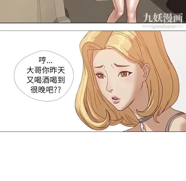 漫画《王牌经纪人》预告篇第22张图