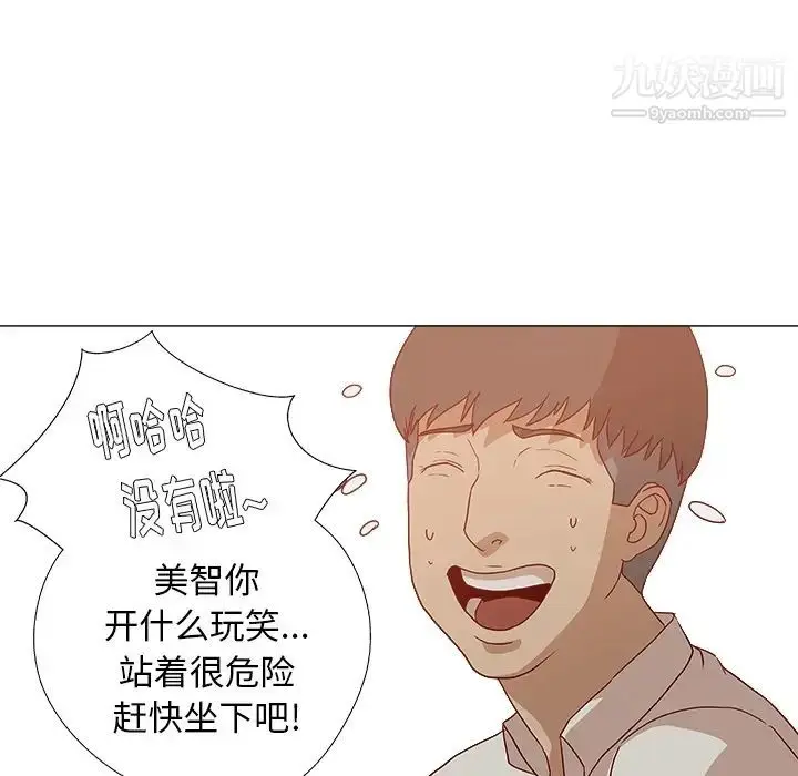 漫画《王牌经纪人》预告篇第23张图