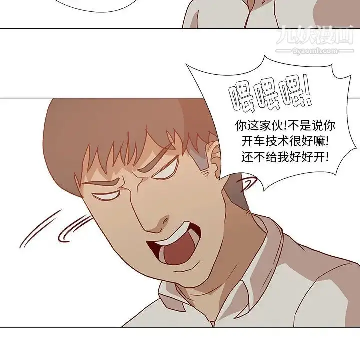 漫画《王牌经纪人》预告篇第24张图