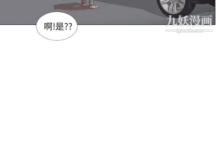漫画《王牌经纪人》预告篇第3张图