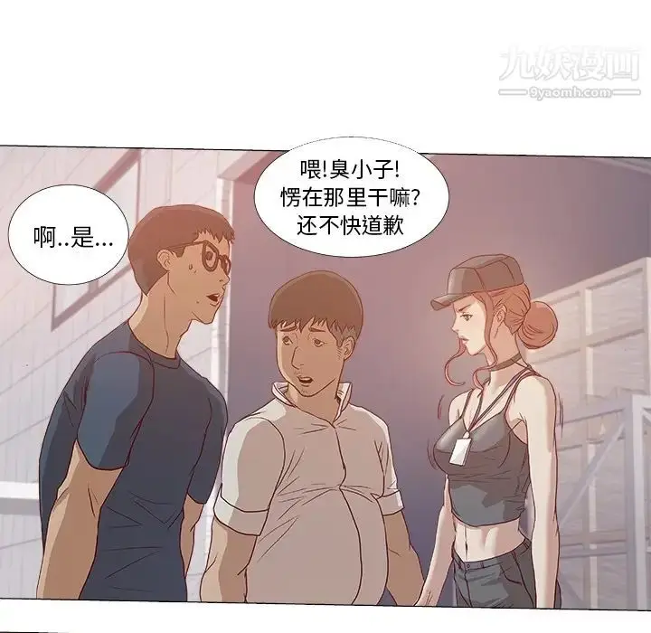 漫画《王牌经纪人》预告篇第31张图