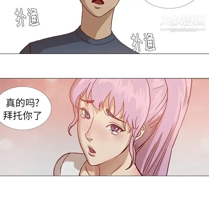 漫画《王牌经纪人》预告篇第48张图
