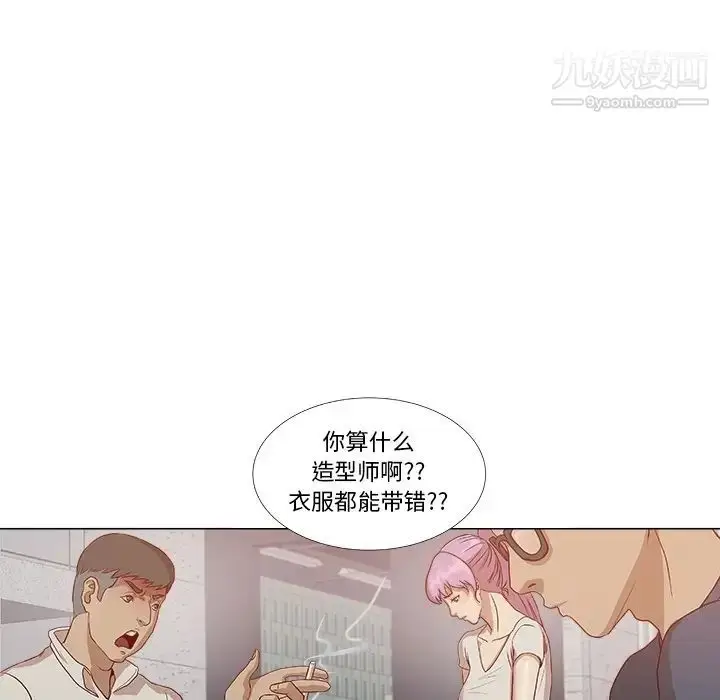 漫画《王牌经纪人》预告篇第53张图