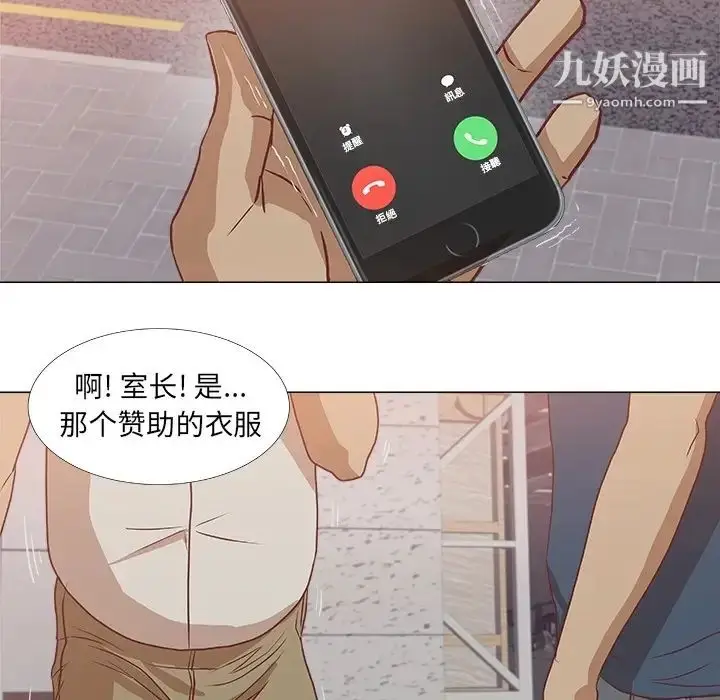 漫画《王牌经纪人》预告篇第58张图