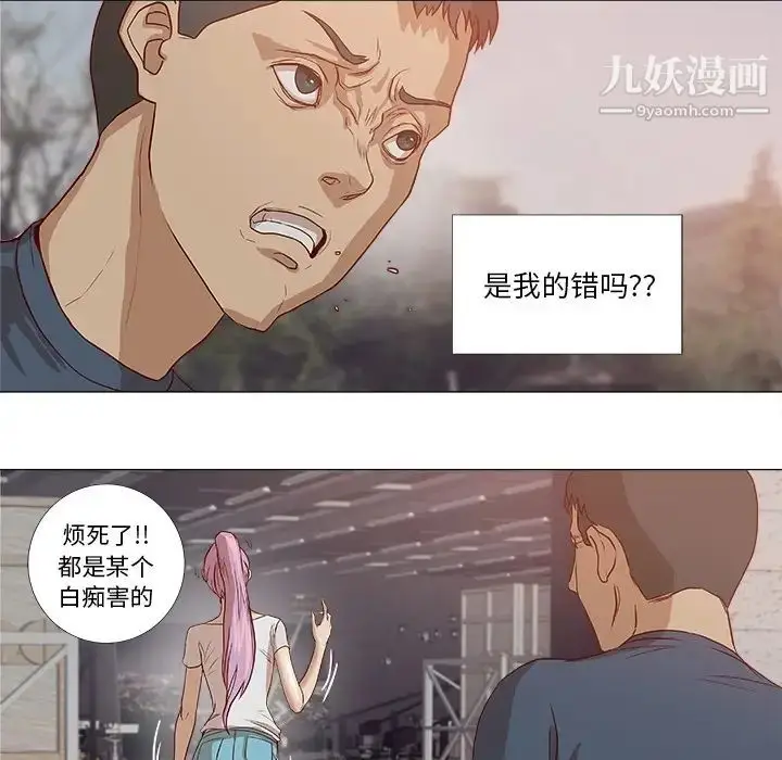 漫画《王牌经纪人》预告篇第62张图