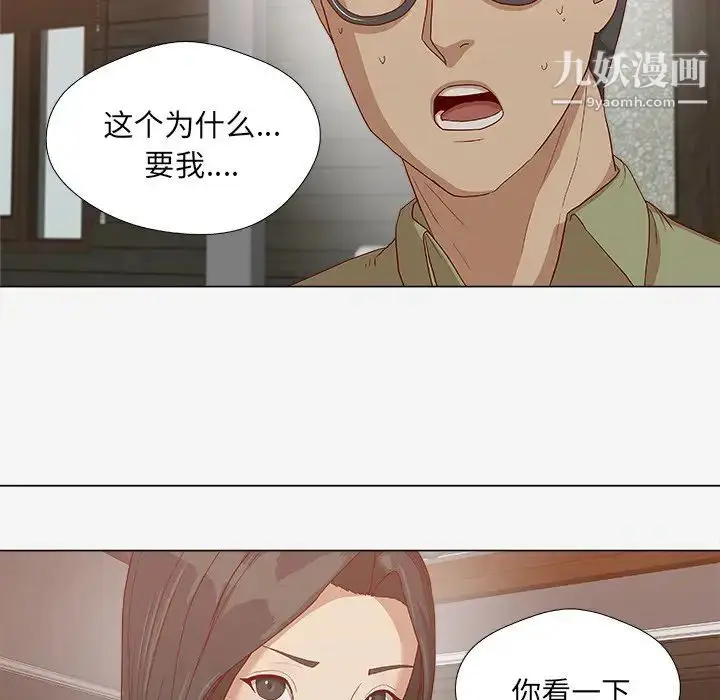 漫画《王牌经纪人》第24话第12张图