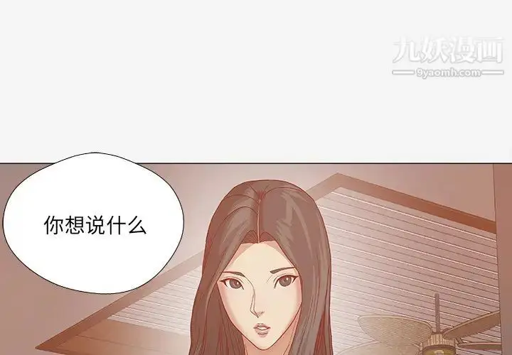 漫画《王牌经纪人》第24话第2张图