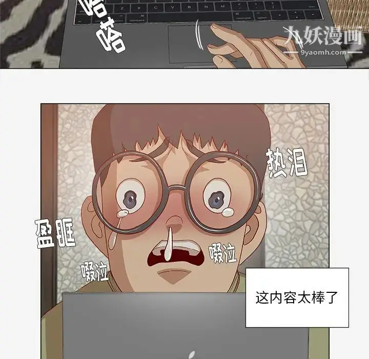 漫画《王牌经纪人》第24话第20张图