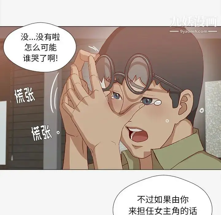 漫画《王牌经纪人》第24话第23张图