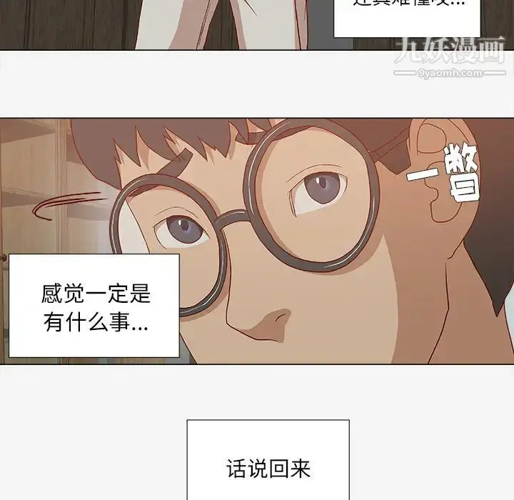 漫画《王牌经纪人》第24话第39张图