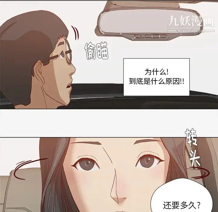 漫画《王牌经纪人》第24话第50张图