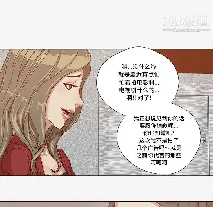 漫画《王牌经纪人》第24话第59张图