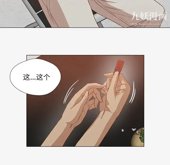 漫画《王牌经纪人》第24话第6张图