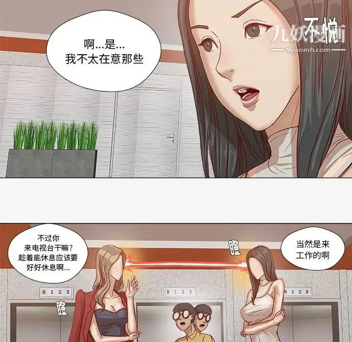 漫画《王牌经纪人》第24话第60张图