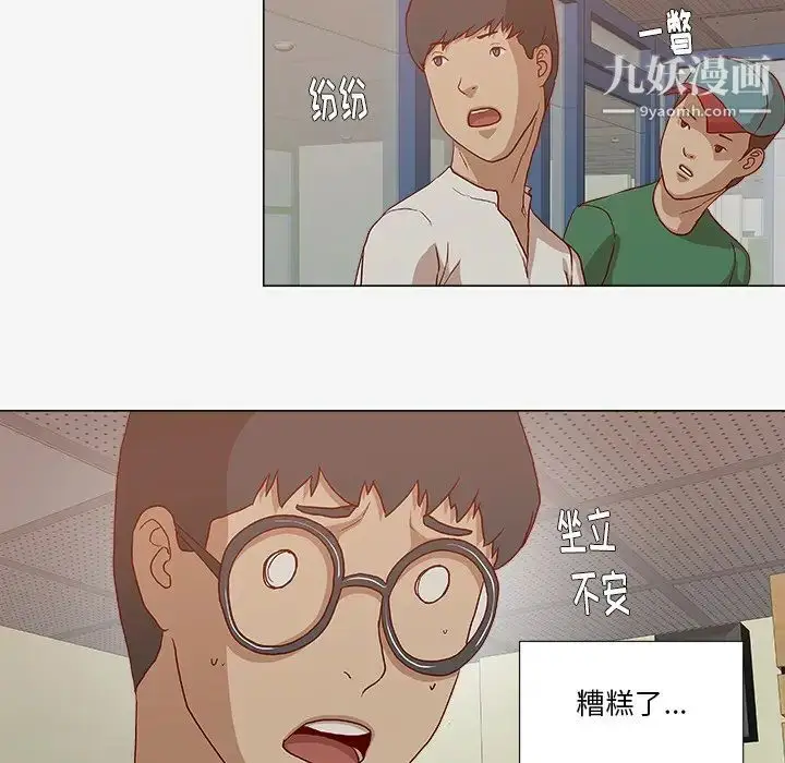 漫画《王牌经纪人》第24话第65张图