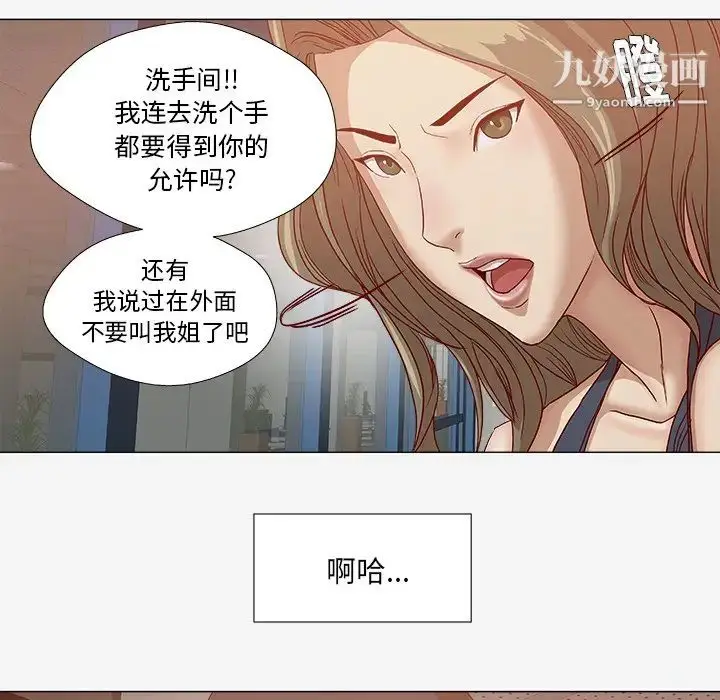 漫画《王牌经纪人》第24话第78张图