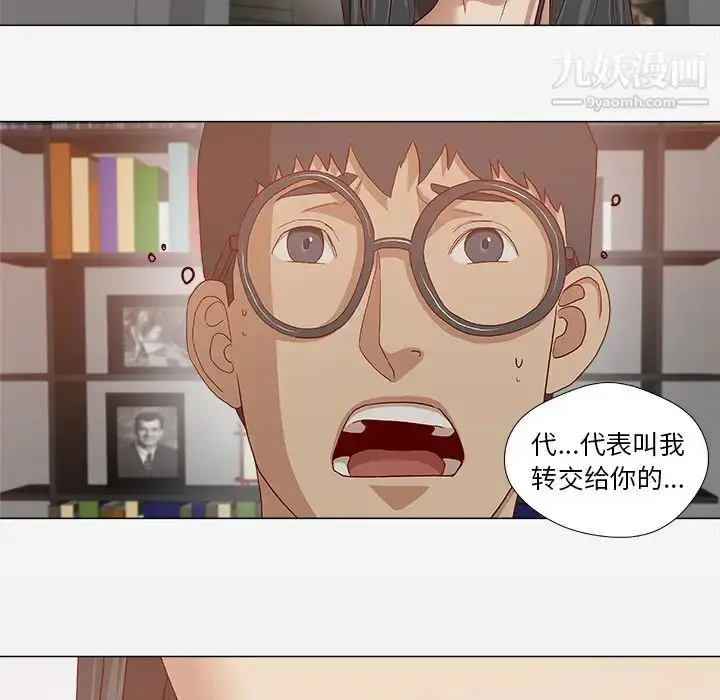 漫画《王牌经纪人》第24话第8张图