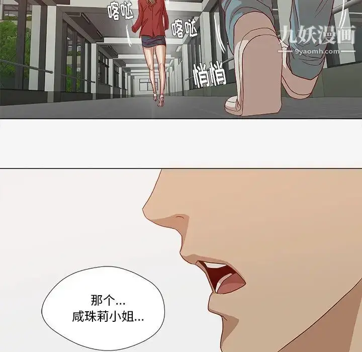 漫画《王牌经纪人》第24话第83张图