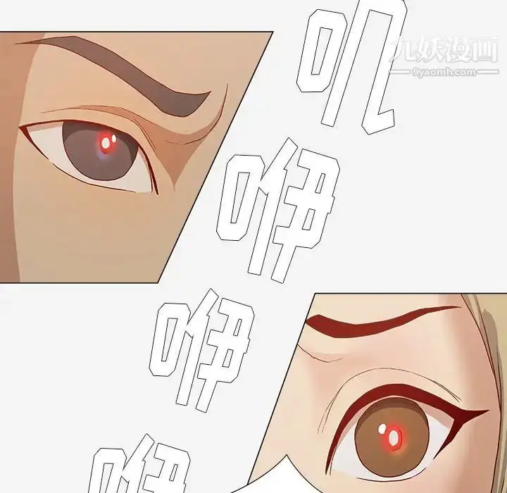 漫画《王牌经纪人》第24话第85张图