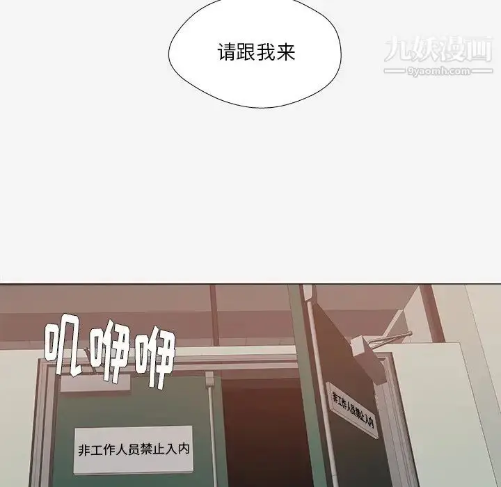 漫画《王牌经纪人》第24话第89张图
