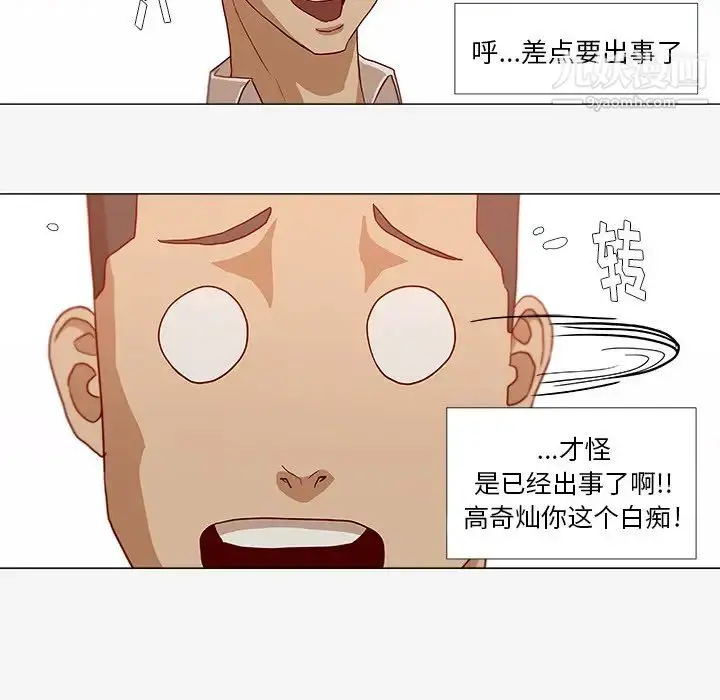 漫画《王牌经纪人》第12话第10张图