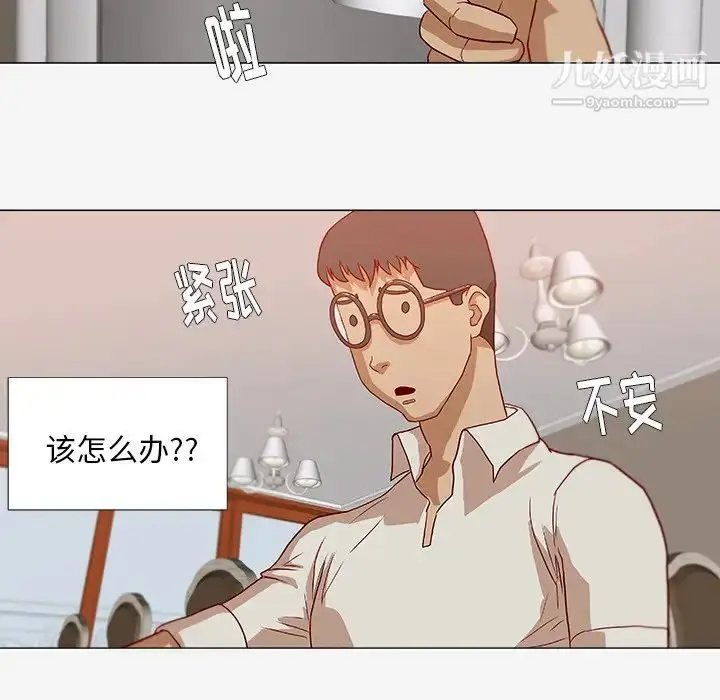 漫画《王牌经纪人》第12话第12张图