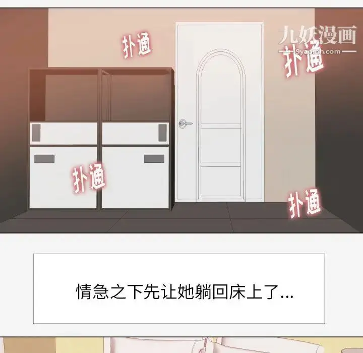 漫画《王牌经纪人》第12话第14张图