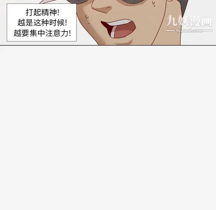 漫画《王牌经纪人》第12话第27张图