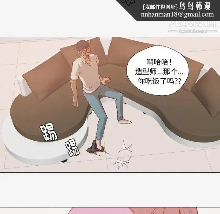 漫画《王牌经纪人》第12话第35张图