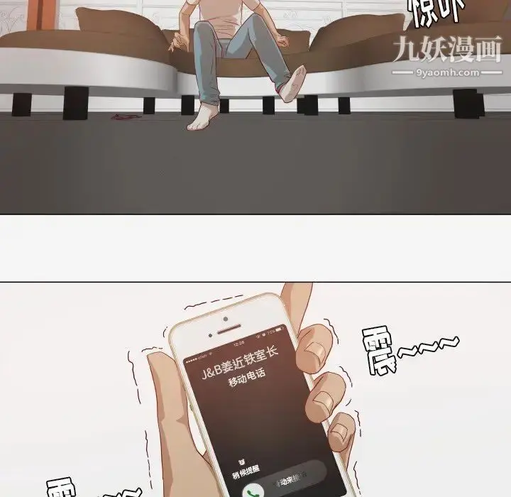 漫画《王牌经纪人》第12话第39张图