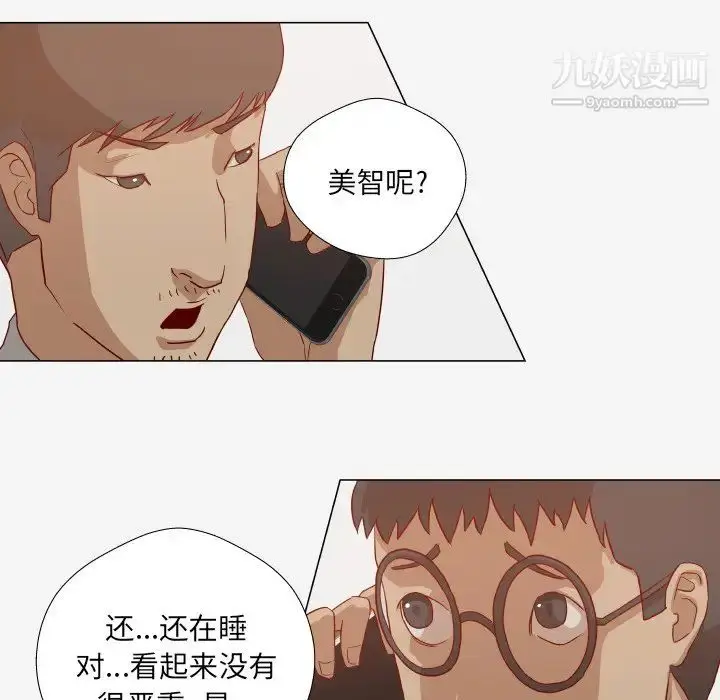 漫画《王牌经纪人》第12话第41张图