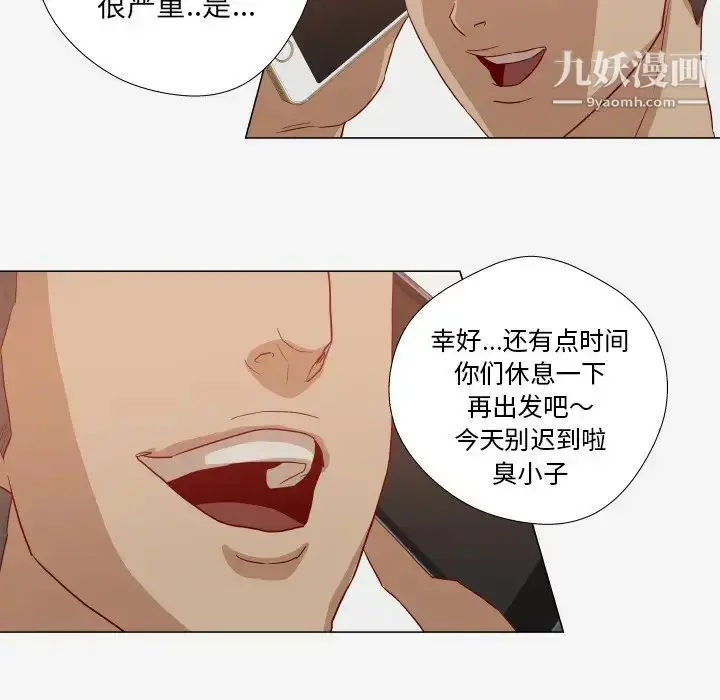 漫画《王牌经纪人》第12话第42张图