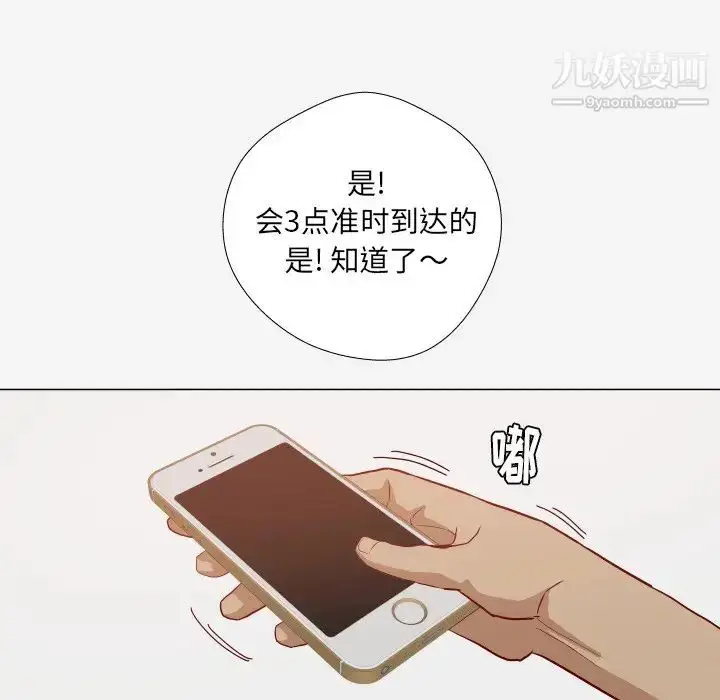 漫画《王牌经纪人》第12话第43张图