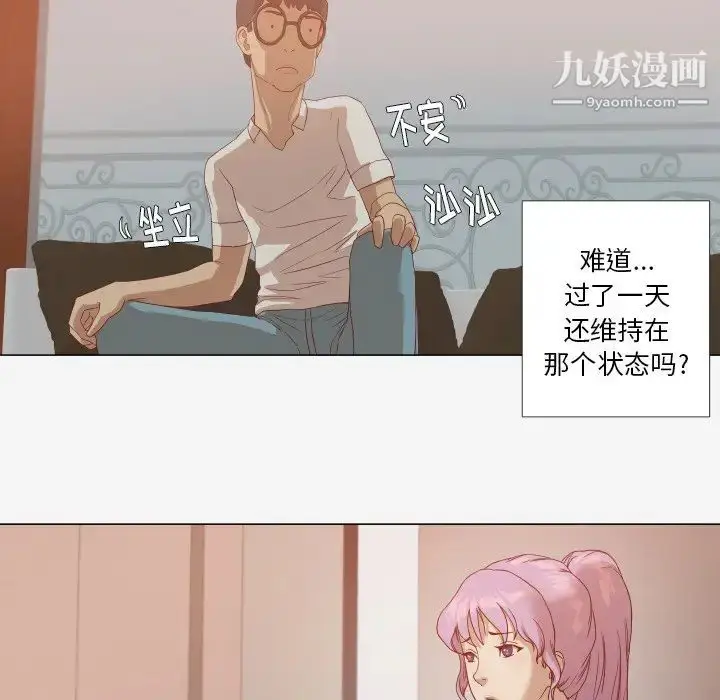 漫画《王牌经纪人》第12话第47张图