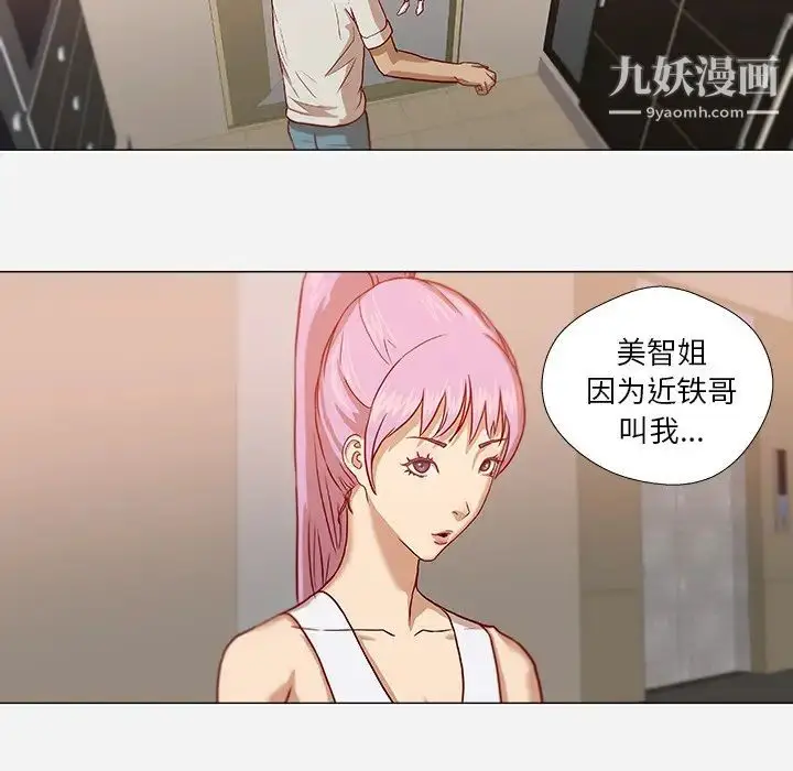 漫画《王牌经纪人》第12话第5张图