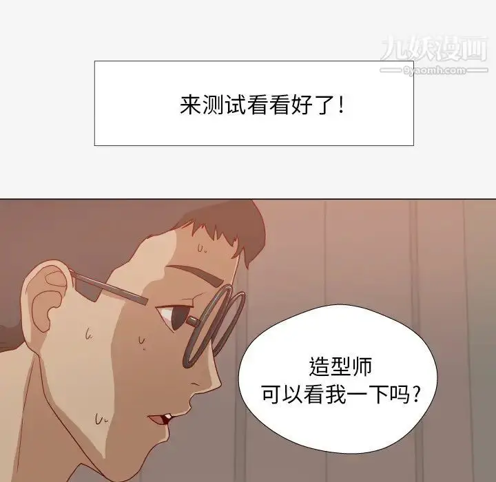 漫画《王牌经纪人》第12话第50张图