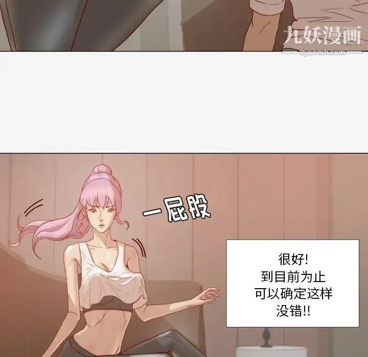 漫画《王牌经纪人》第12话第59张图